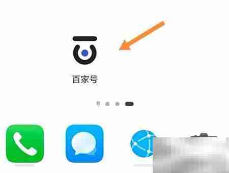 百家号图片防伪标识添加方法