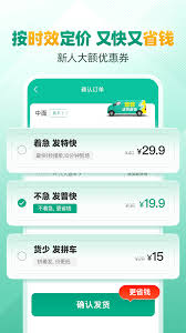 省省货主快速注销方法详解