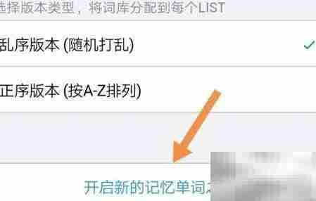 如何重置背单词List