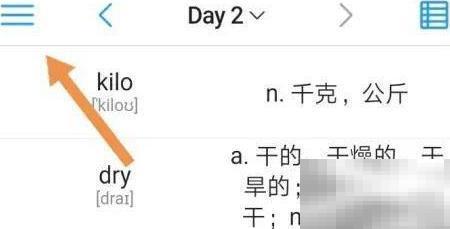 背单词List如何重置方法详解