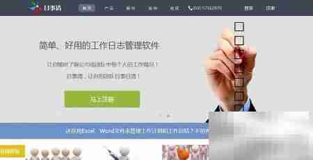 任务管理软件精选推荐