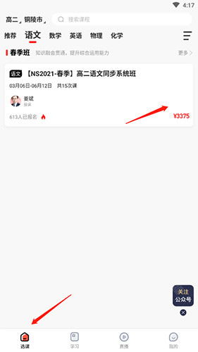 学大网校报名流程全解析
