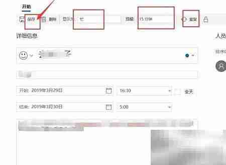 电脑设置事件提醒方法