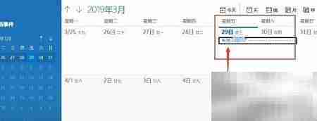 电脑设置事件提醒方法