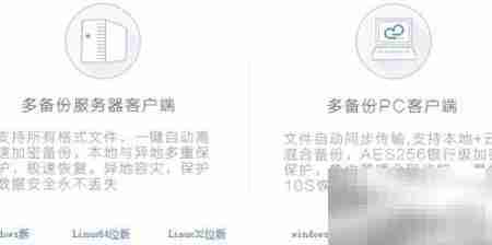 文件同步备份利器