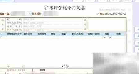 开票软件客户信息自动保存设置