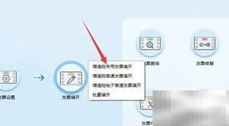 开票软件客户信息自动保存设置教程