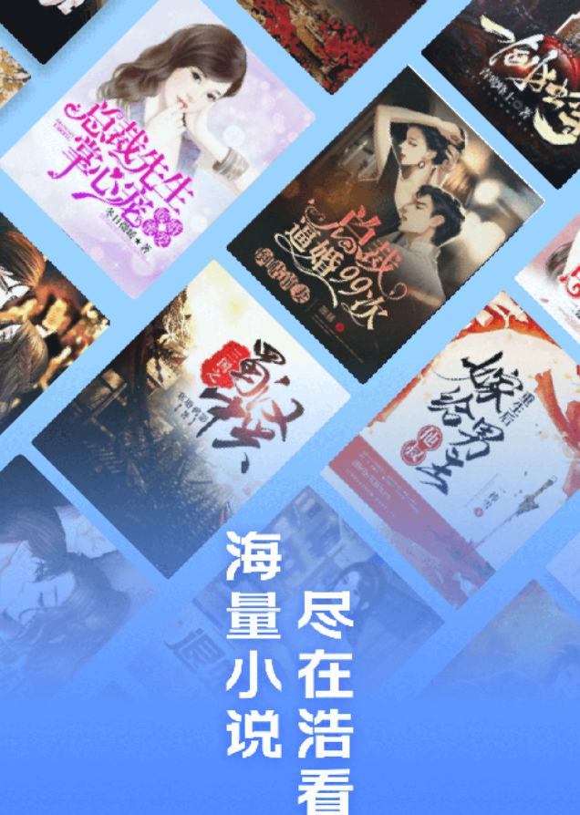 小说app推荐哪个好_免费阅读小说软件排行榜