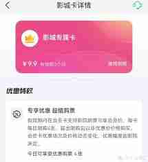 美团如何购买电影票