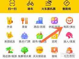 美团如何购买电影票