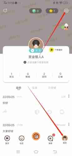 《healer》注销账号方法