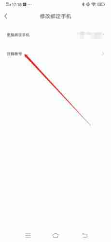 《healer》注销账号方法