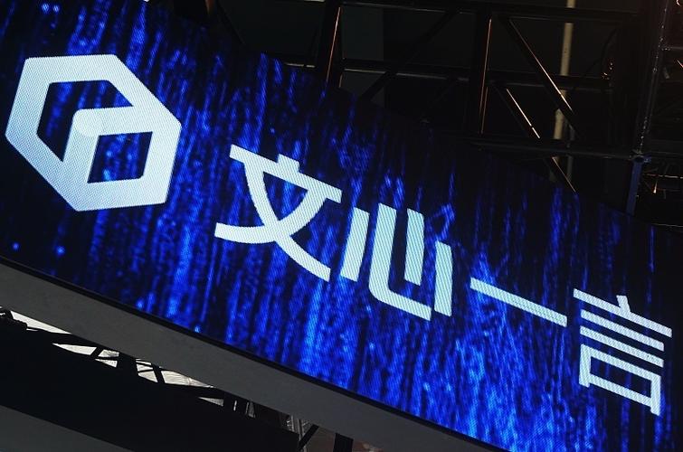 文心一言官网入口与AI写作平台链接