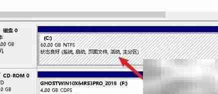 Win10自带分区工具使用教程