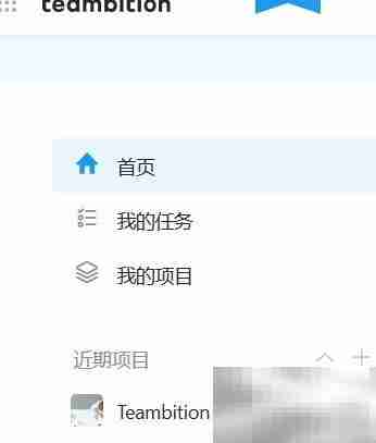 Teambition管理员添加SAML配置