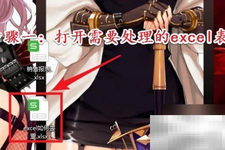 Excel数据去重技巧大全