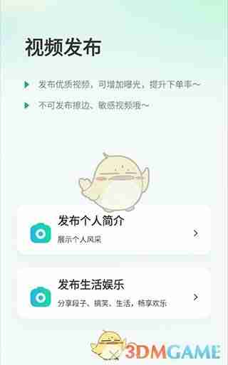《往约管理版》发布视频教程