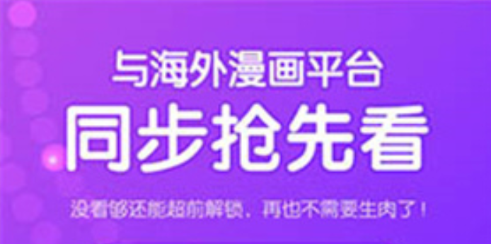 极速漫画加速入口与多语言版更新详解