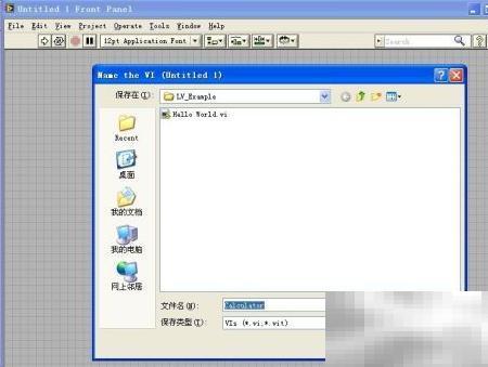 LabVIEW计算器使用教程详解