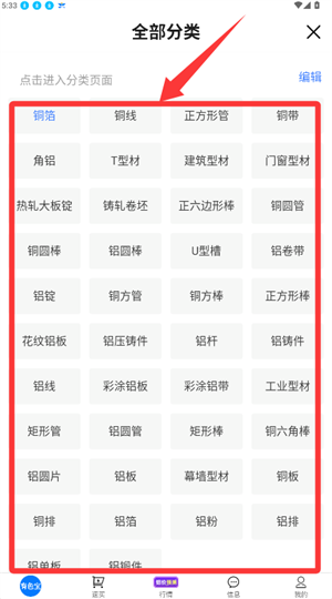 有色宝采购流程全解析