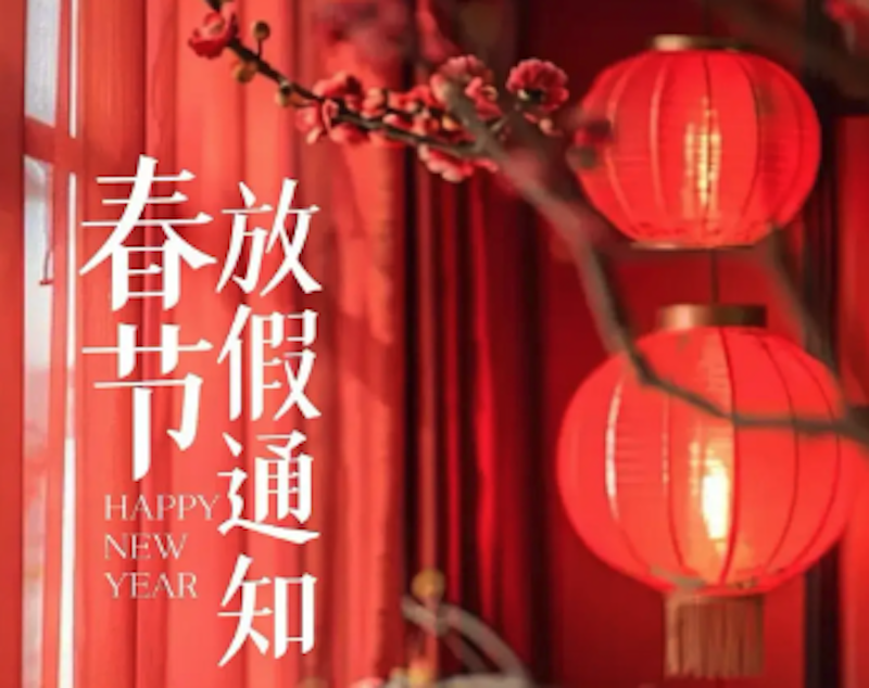 2026春节调休安排及放假时间表