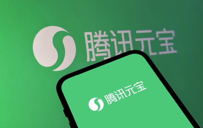 腾讯元宝AI官网与免费体验入口