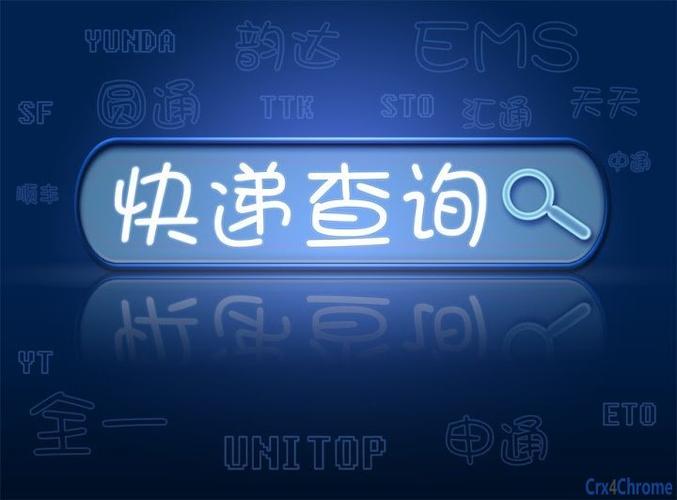 全峰快递历史订单怎么查