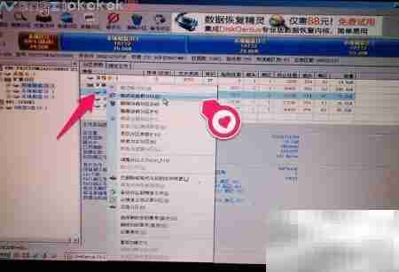 DG分区工具硬盘格式化指南