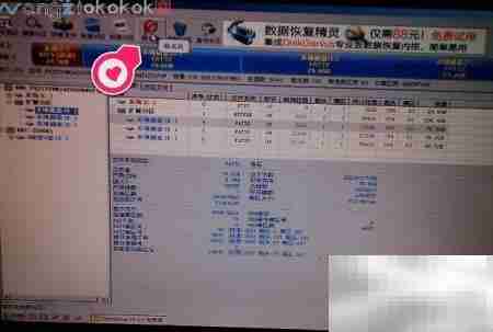 DG分区工具硬盘格式化指南