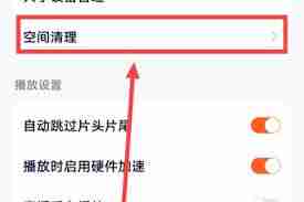 腾讯视频缓存怎么设置