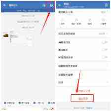 微信群怎么解散
