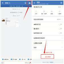 解散微信群方法全攻略
