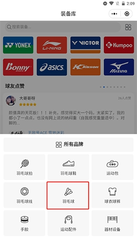 《中羽在线》选球方法介绍