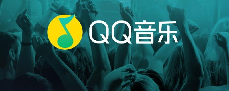 伊兰特连接QQ音乐详细教程
