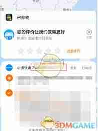 特价版淘宝如何搜运单号
