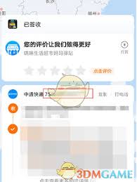 淘宝特价版查运单号方法详解