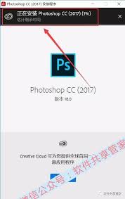 PhotoshopCC2017安装步骤详解