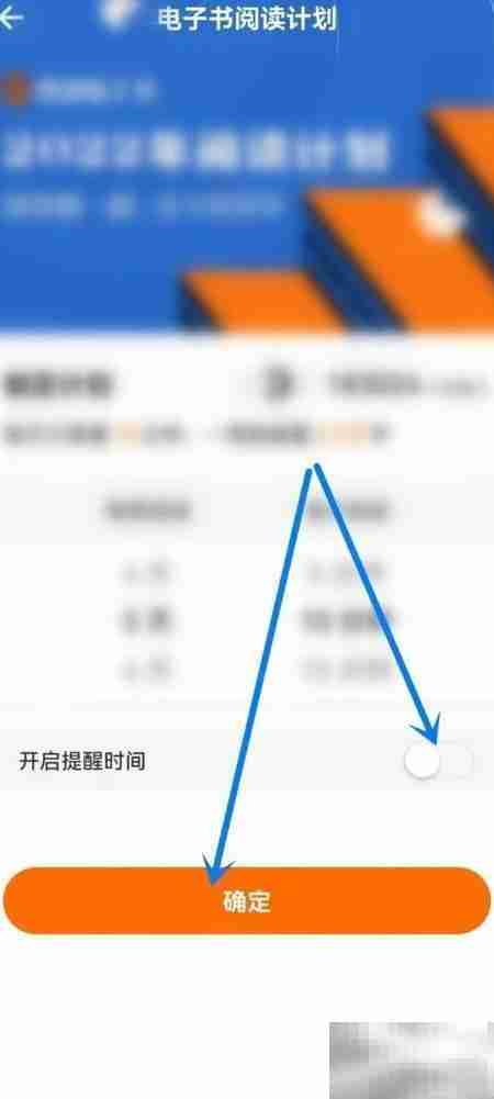 如何关闭得到电子书提醒
