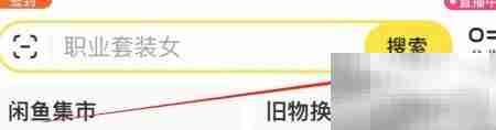 闲鱼搜电子白板