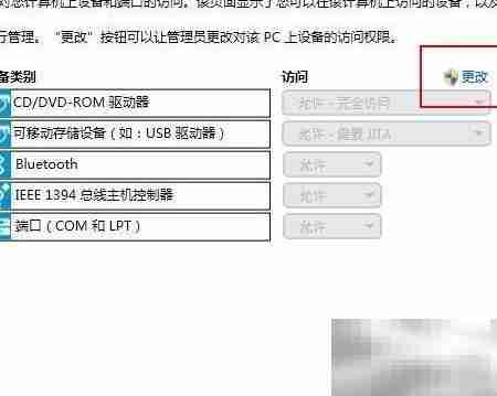 HP安全设置U盘只读访问