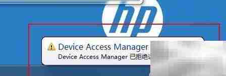 HP安全设置U盘只读访问