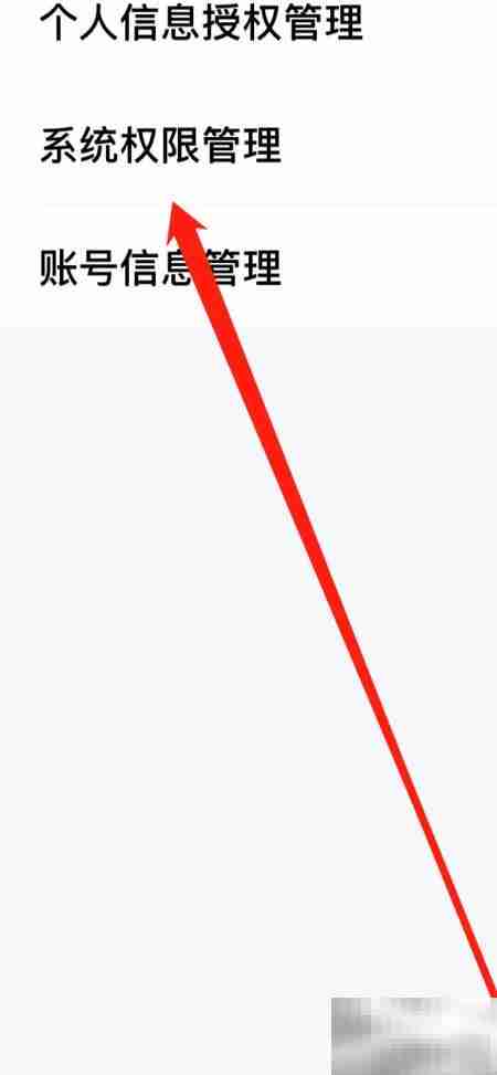 平安金管家系统权限查看指南
