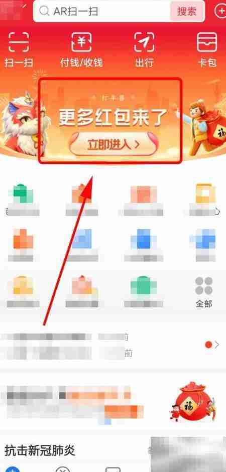 支付宝五福合成金卡攻略