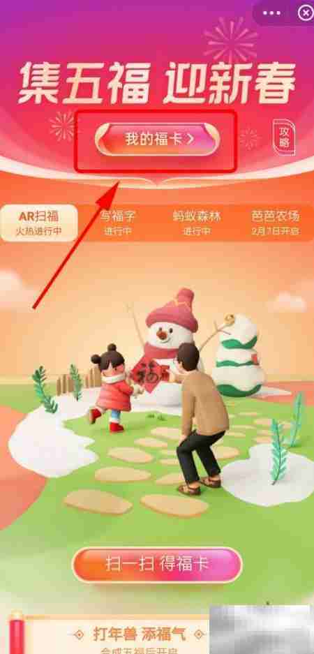 支付宝五福合成金卡攻略