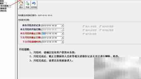 胜悦优亿Syue2016月结指南