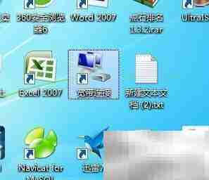 Win7开机自动连宽带教程