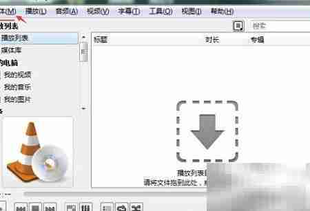 流媒体服务器搭建指南
