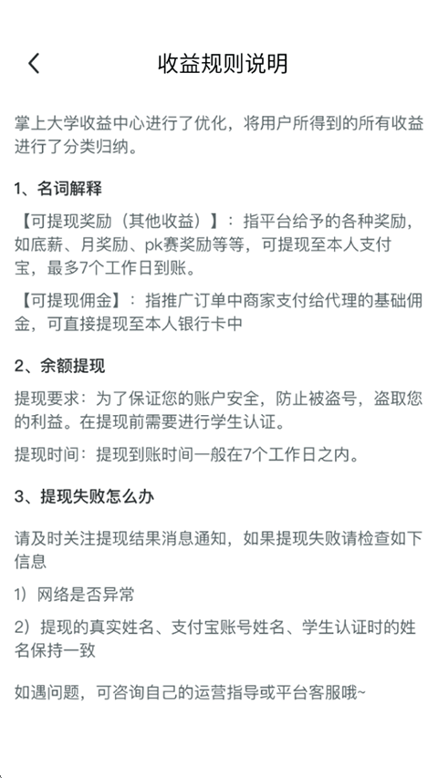 掌上大学app使用说明
