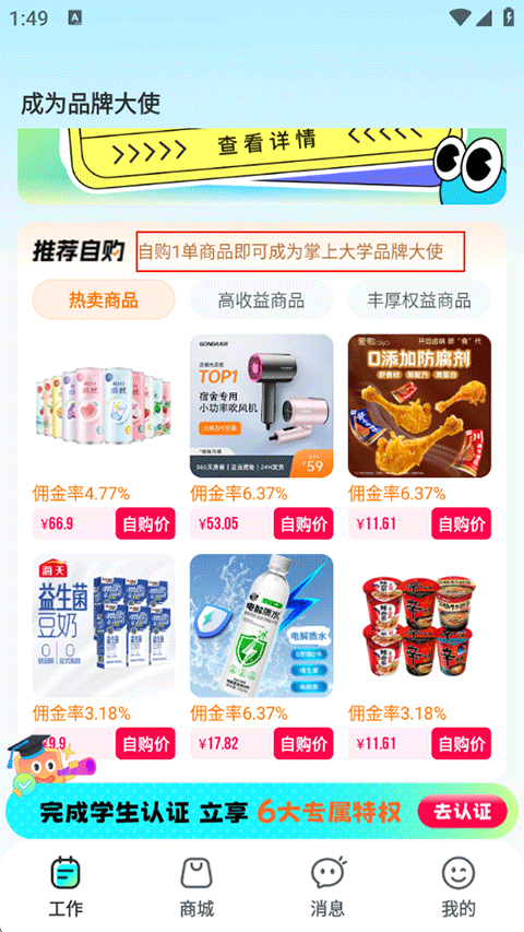 掌上大学app使用方法详解