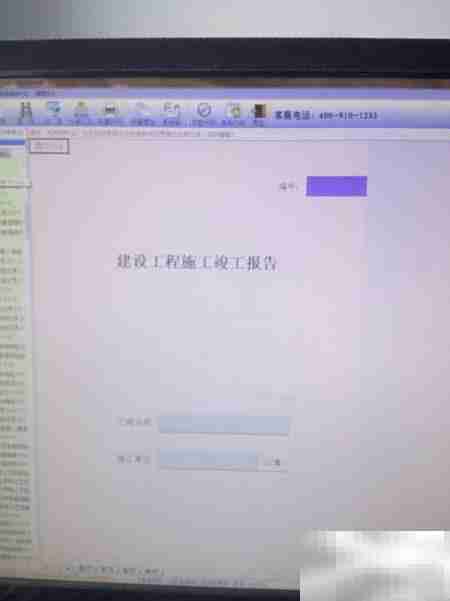 建设工程验收报告（盖章版）